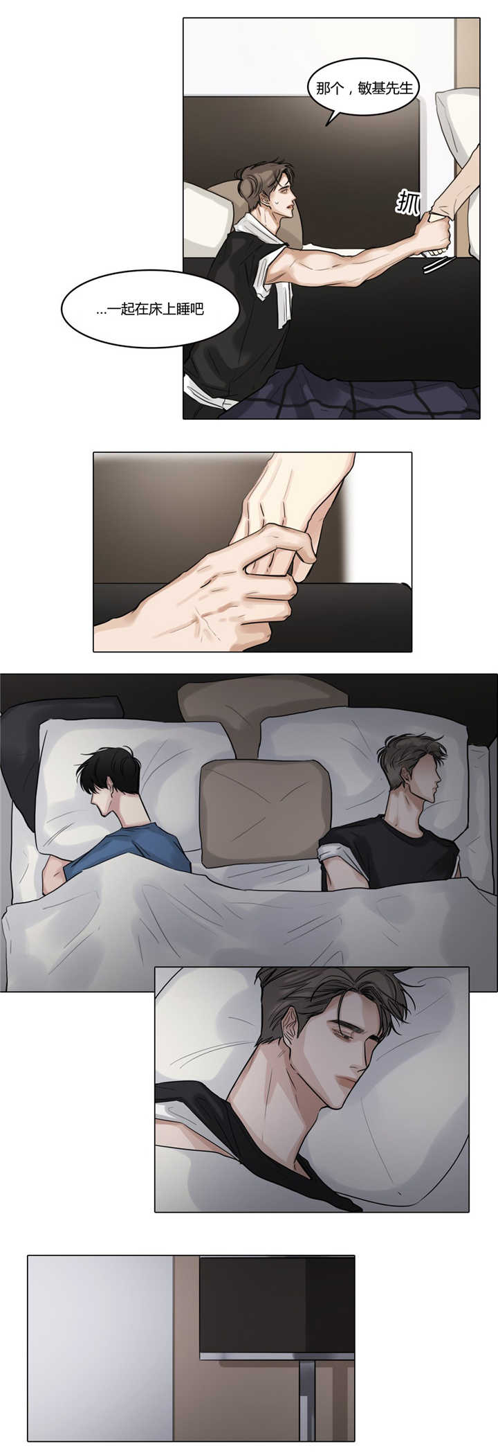 第41章：睡得不好4