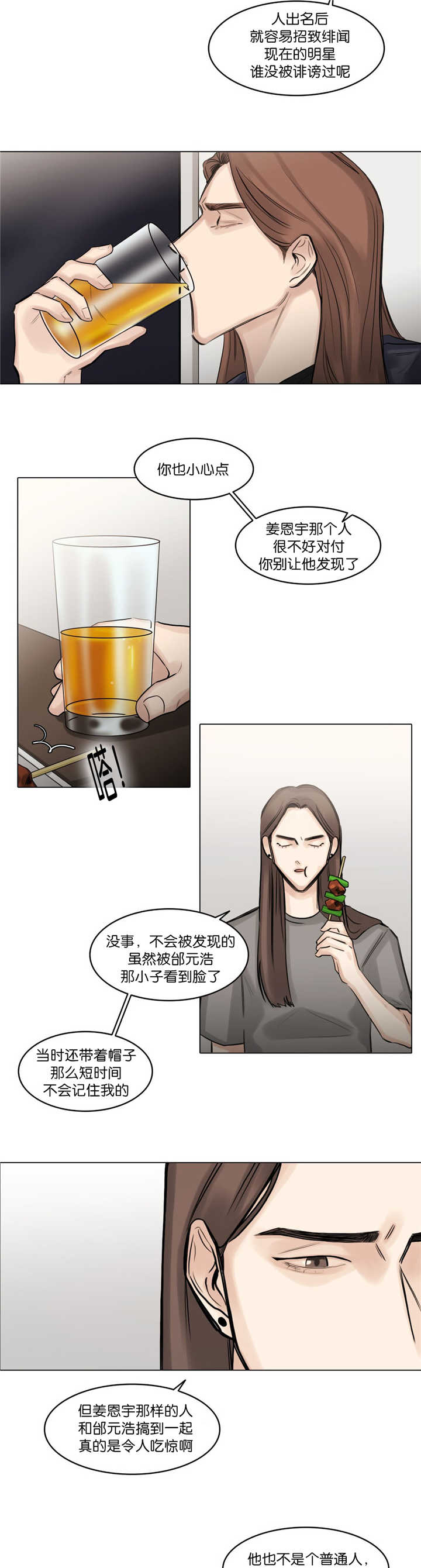 第73章：令人吃惊4