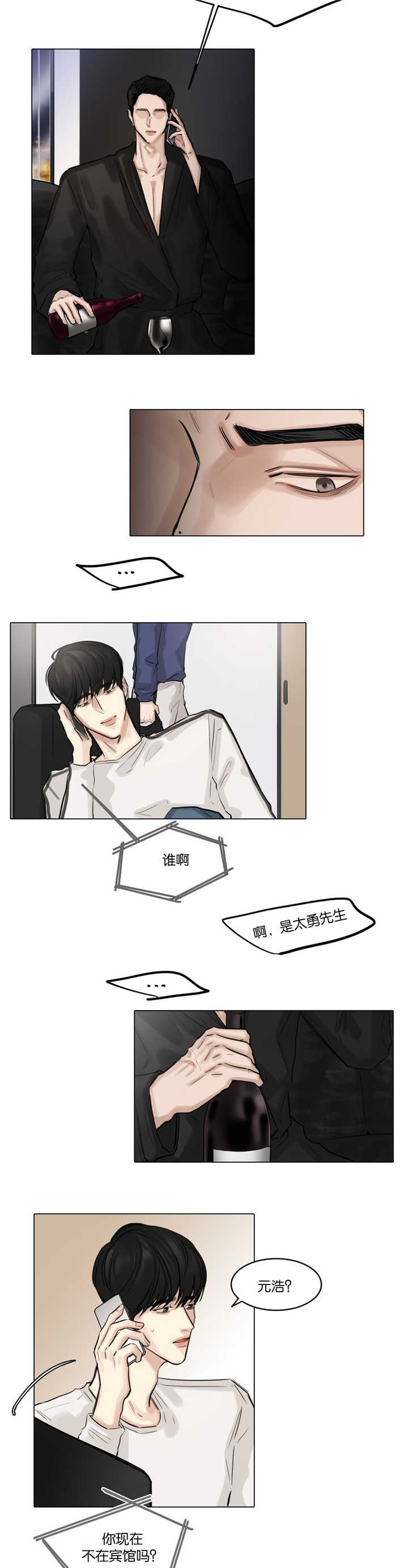第44章：在宾馆吗5
