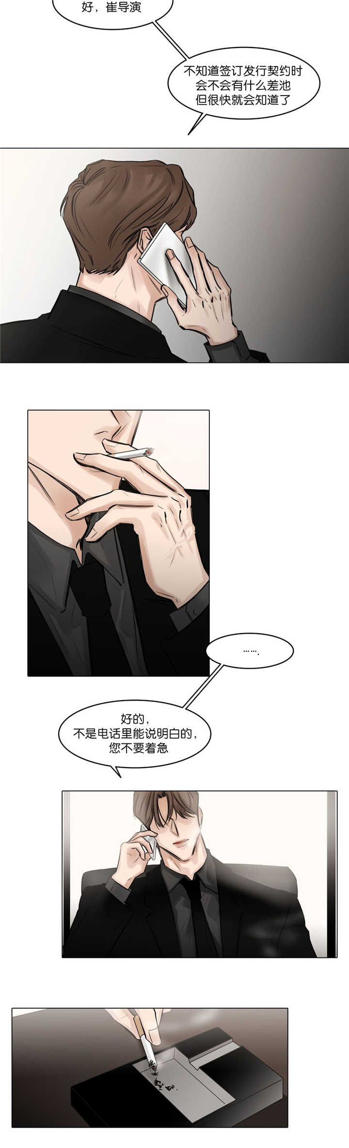 第75章：不要着急1