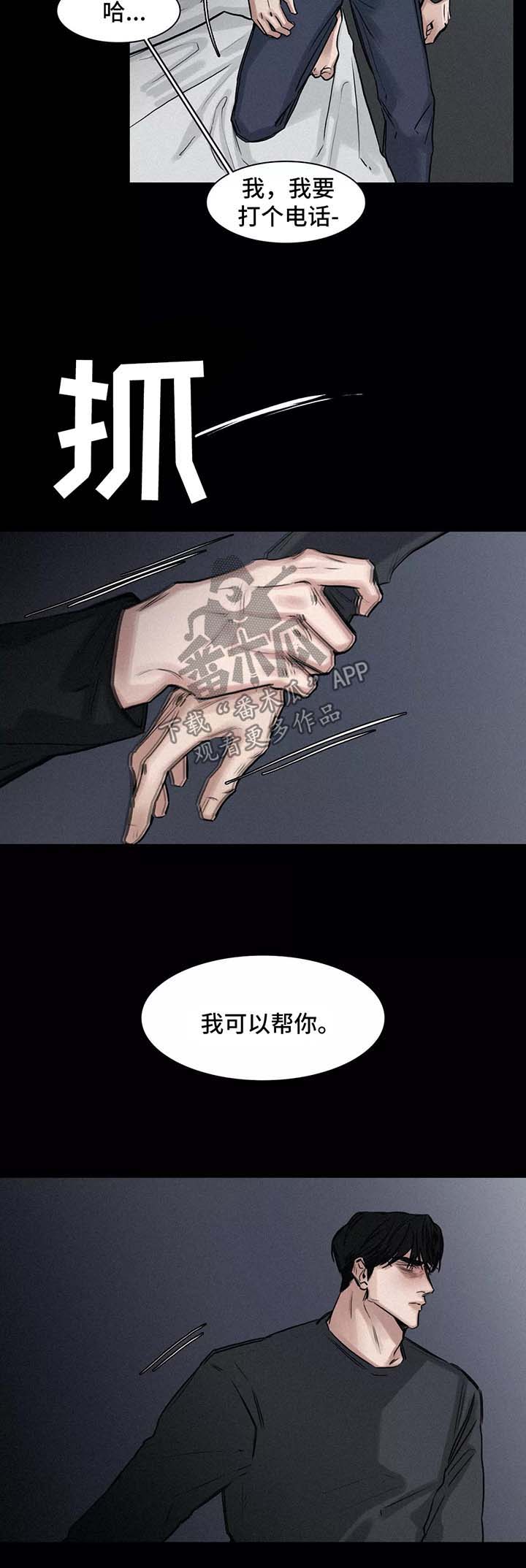 第132章：小道消息5