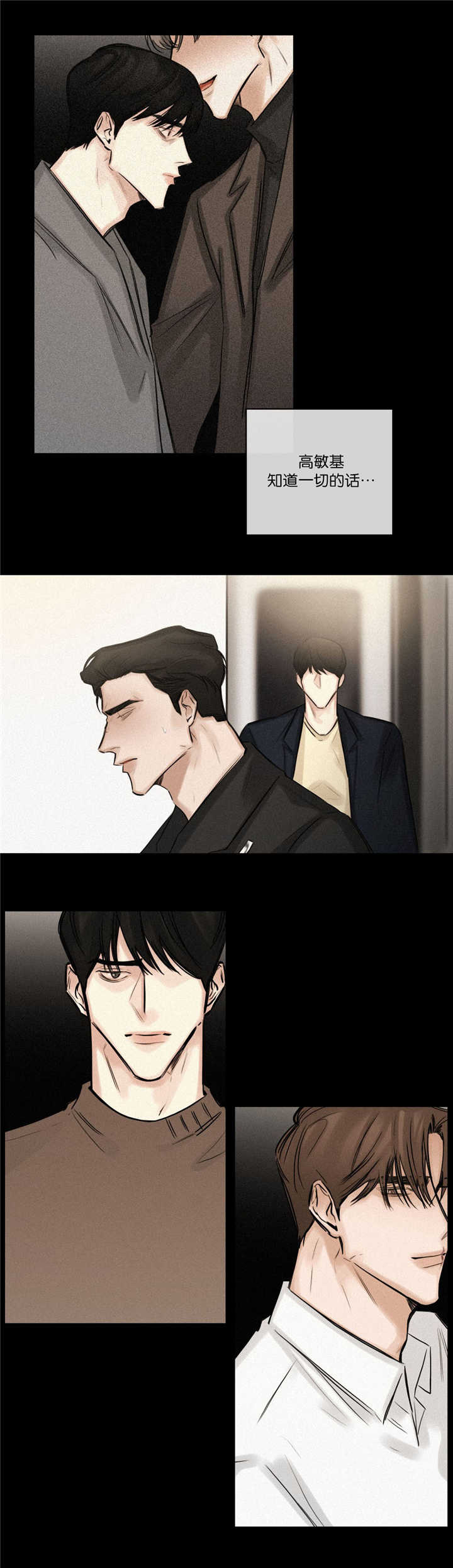 第76章：知道一切1