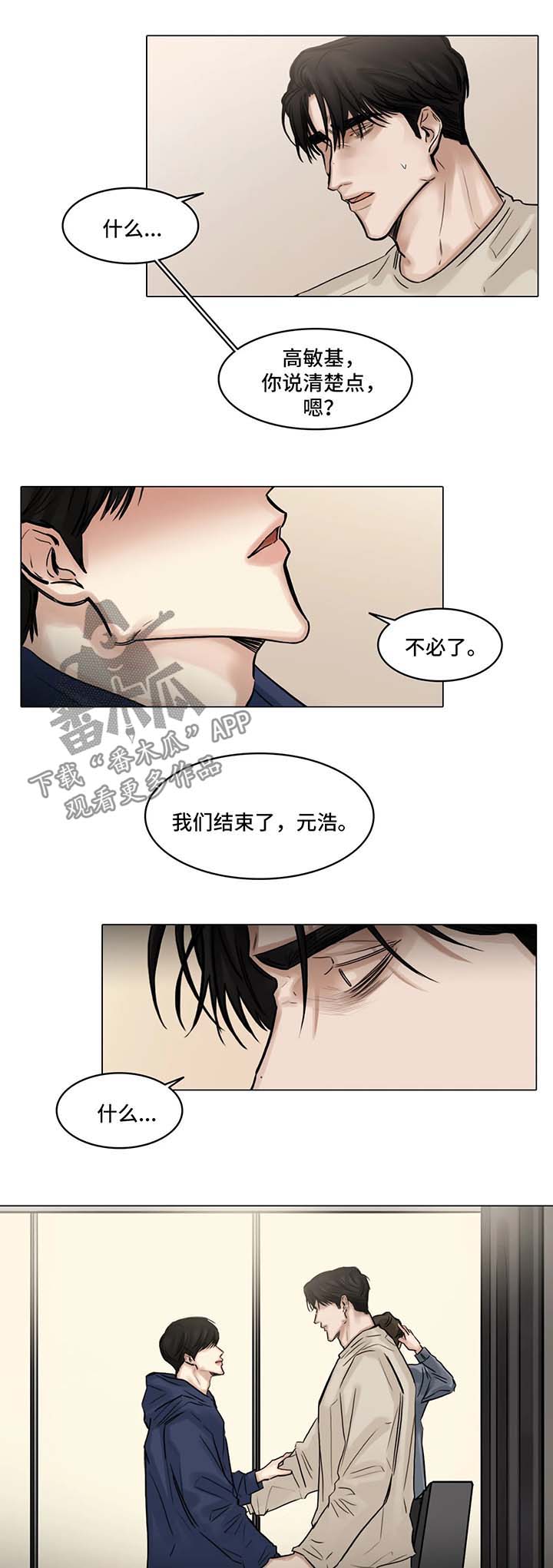 第96章：分手8