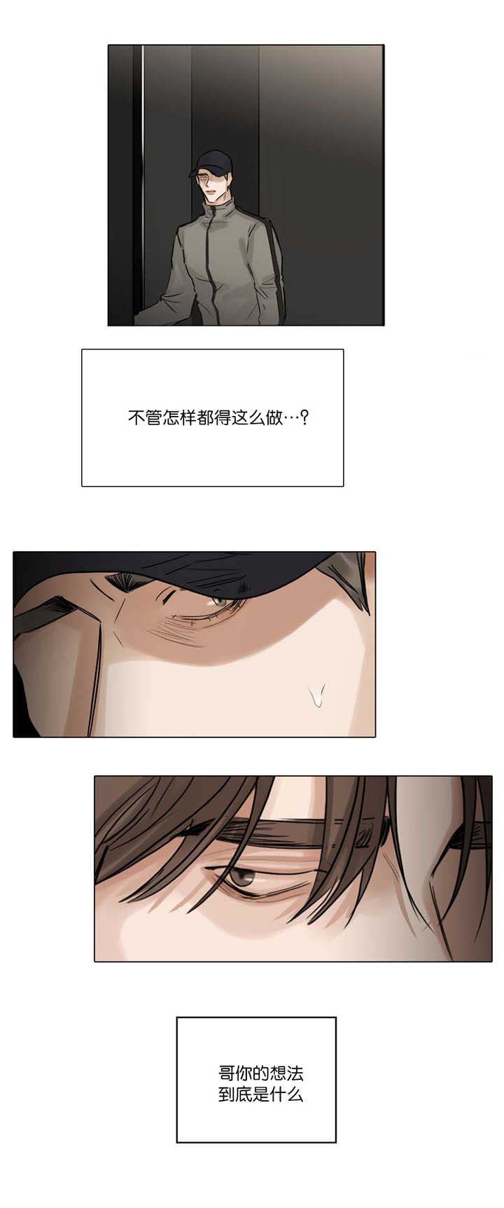 第68章：亲眼目睹4