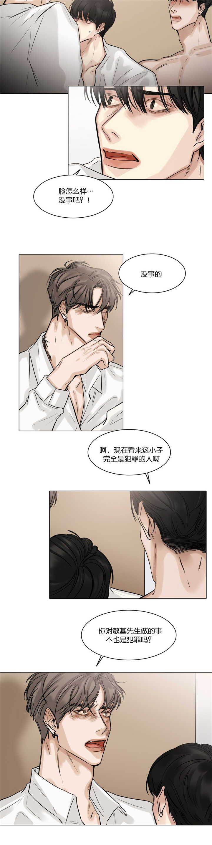 第48章：是我做的6