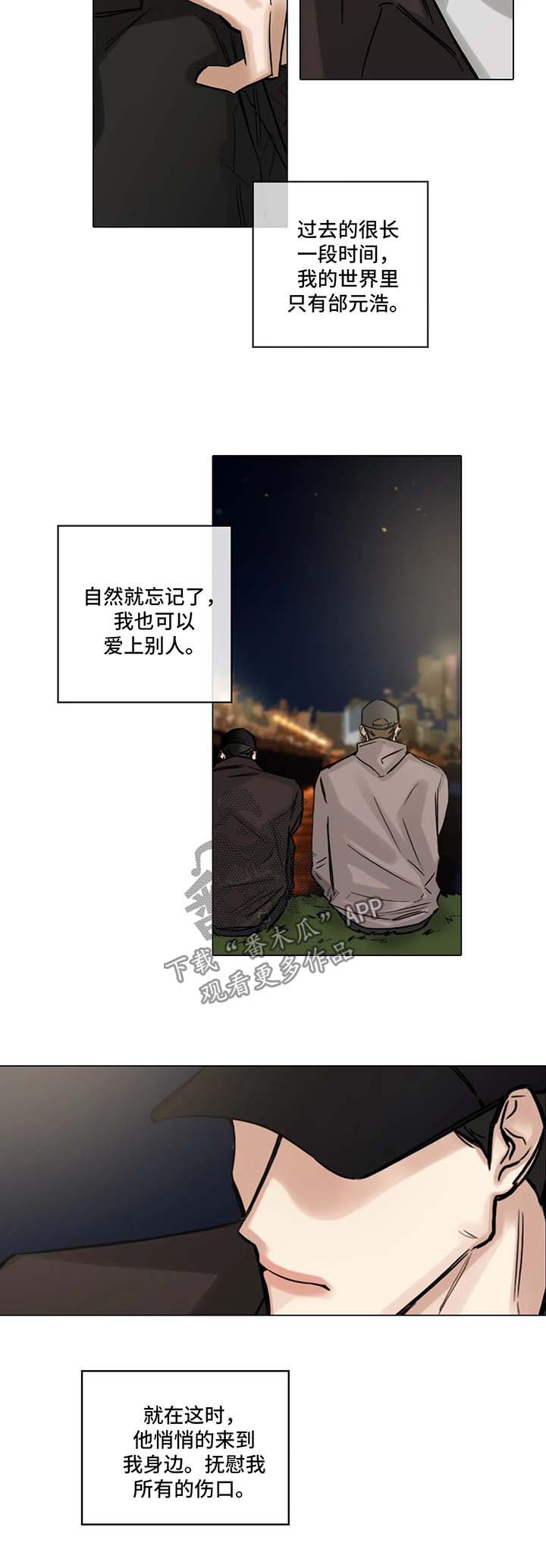 第111章：我也喜欢你6