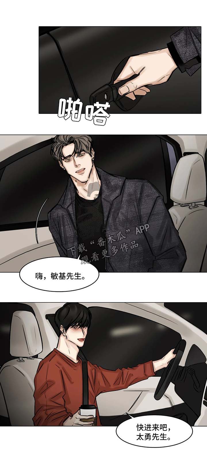 第87章：堂哥2