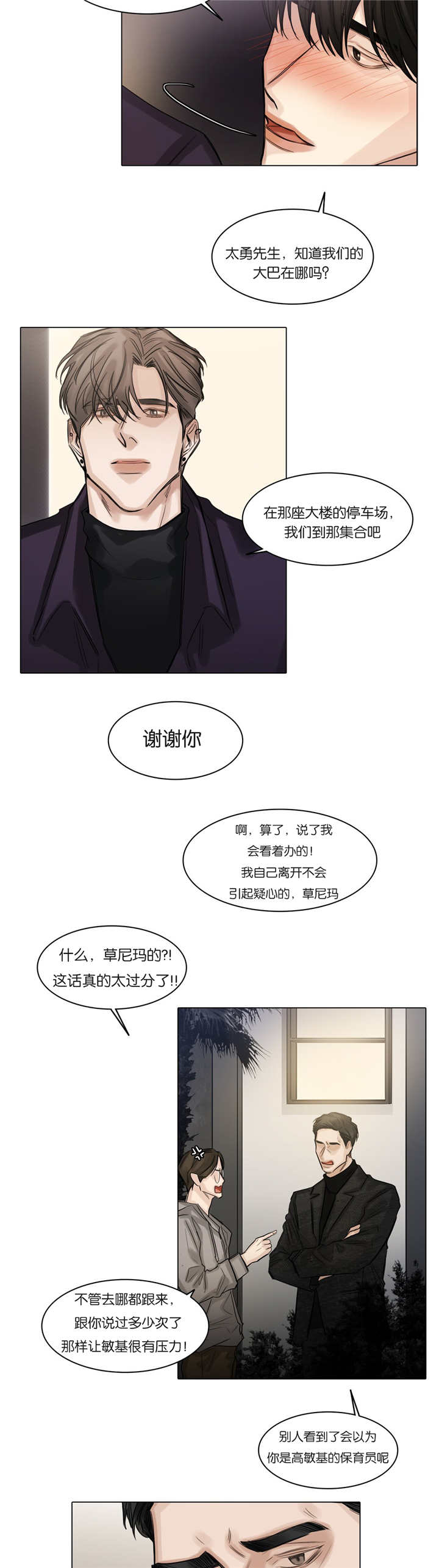 第57章：好好放松8