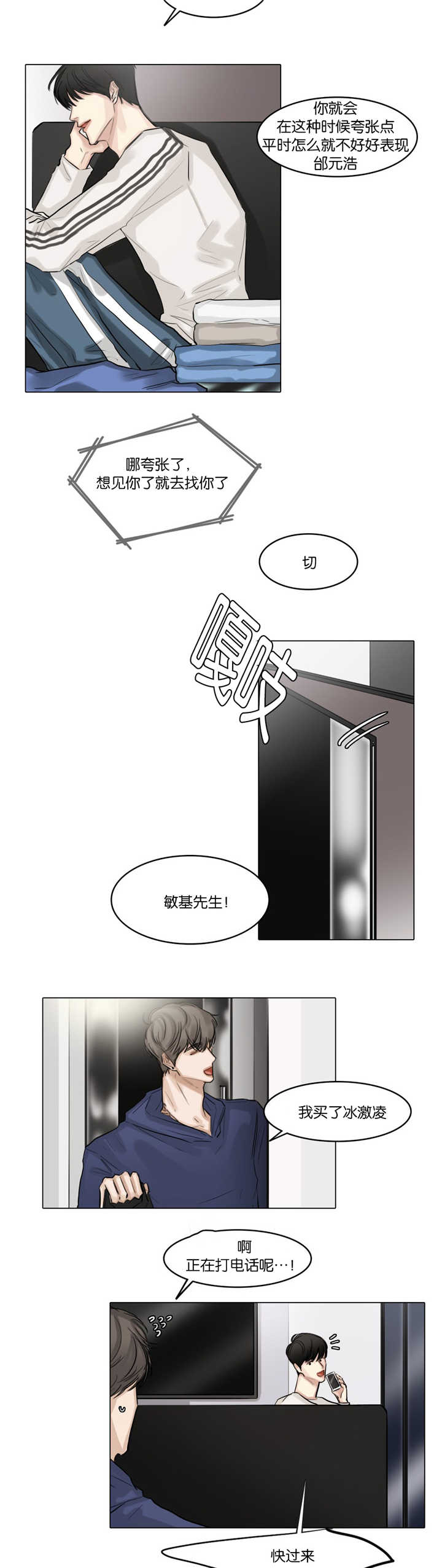 第44章：在宾馆吗4