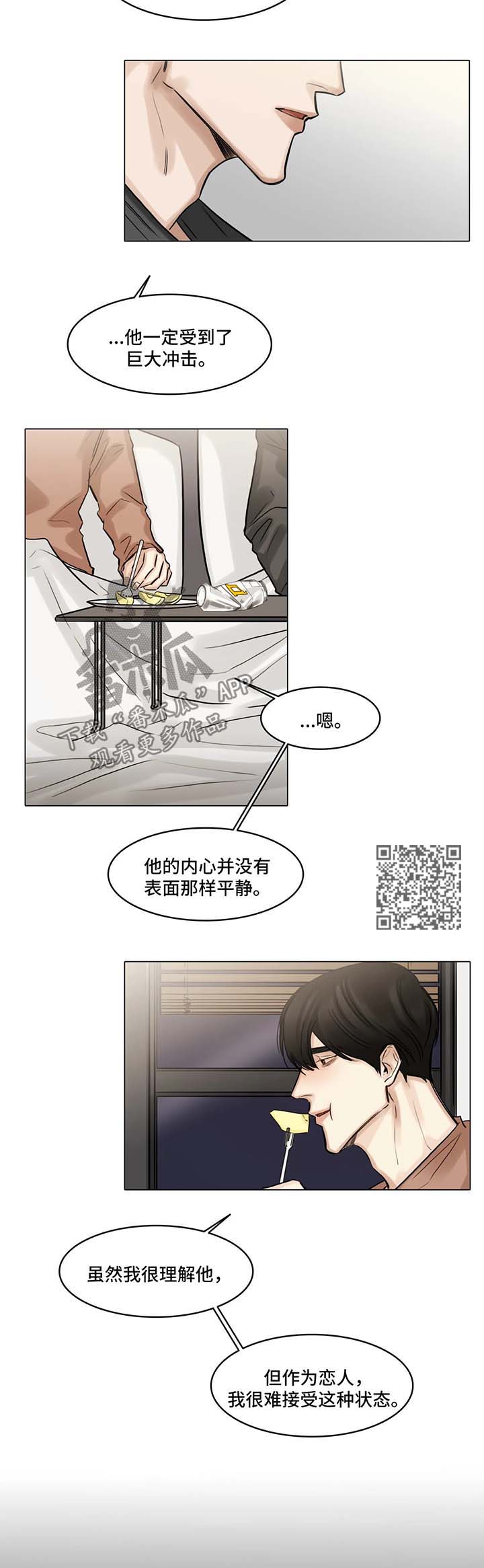 第90章：坚持不下去了4