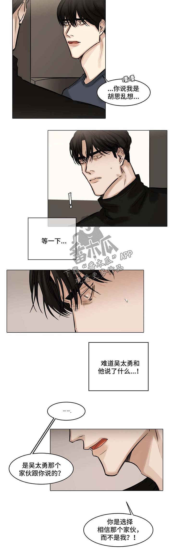 第85章：辩解4
