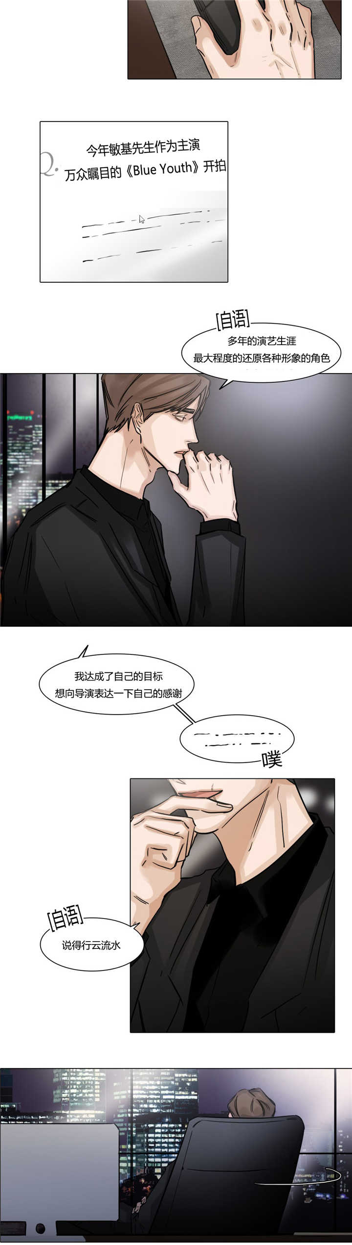 第43章：消停下去4