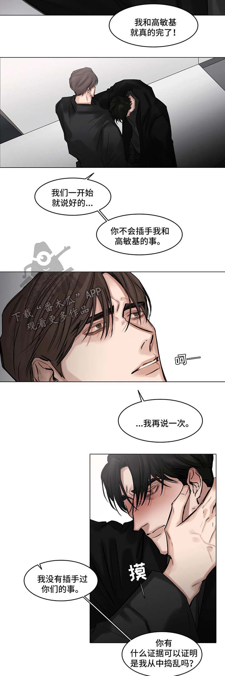 第77章：威胁5