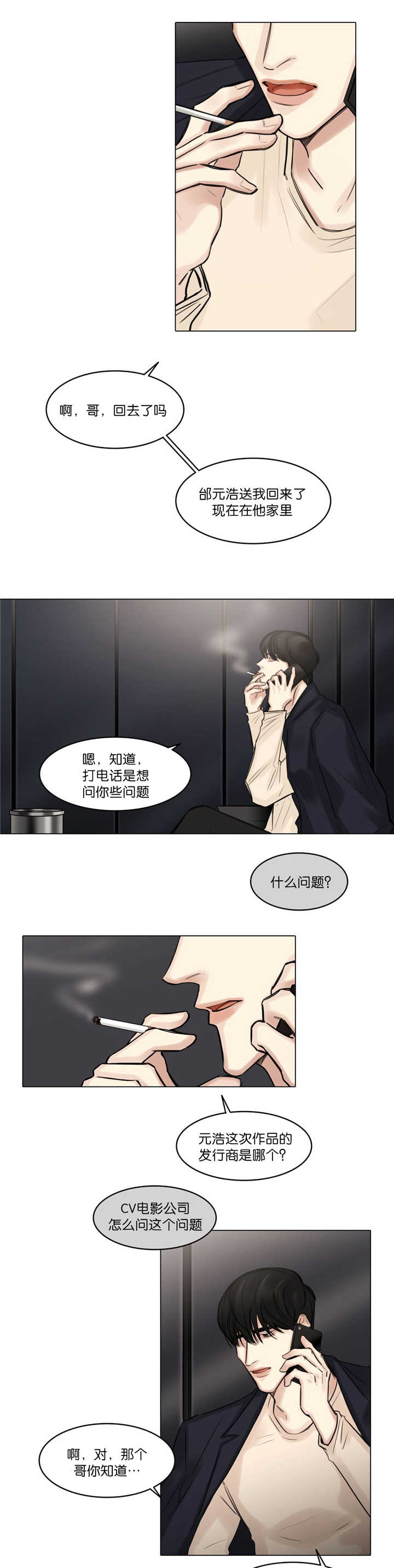 第72章：不能忍了6