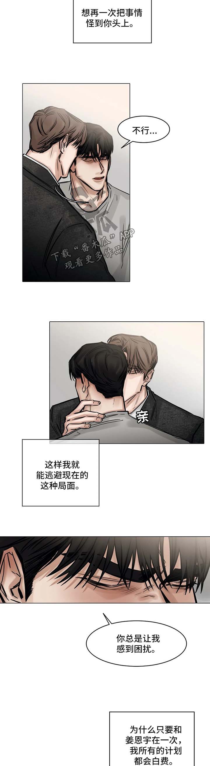 第146章：什么都不要想2