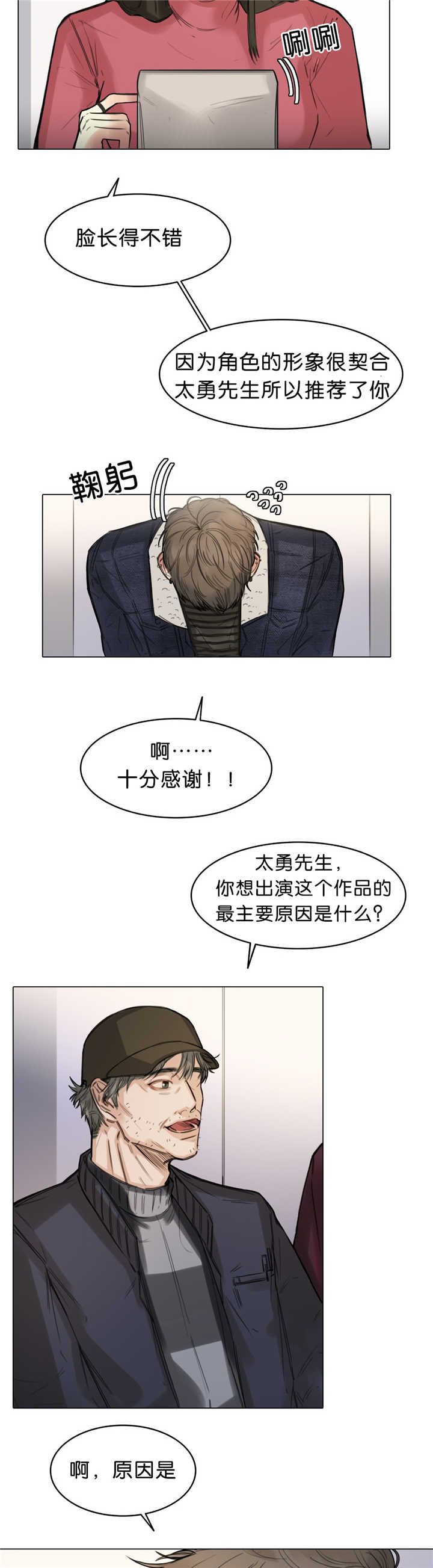 第14章：太紧张了8