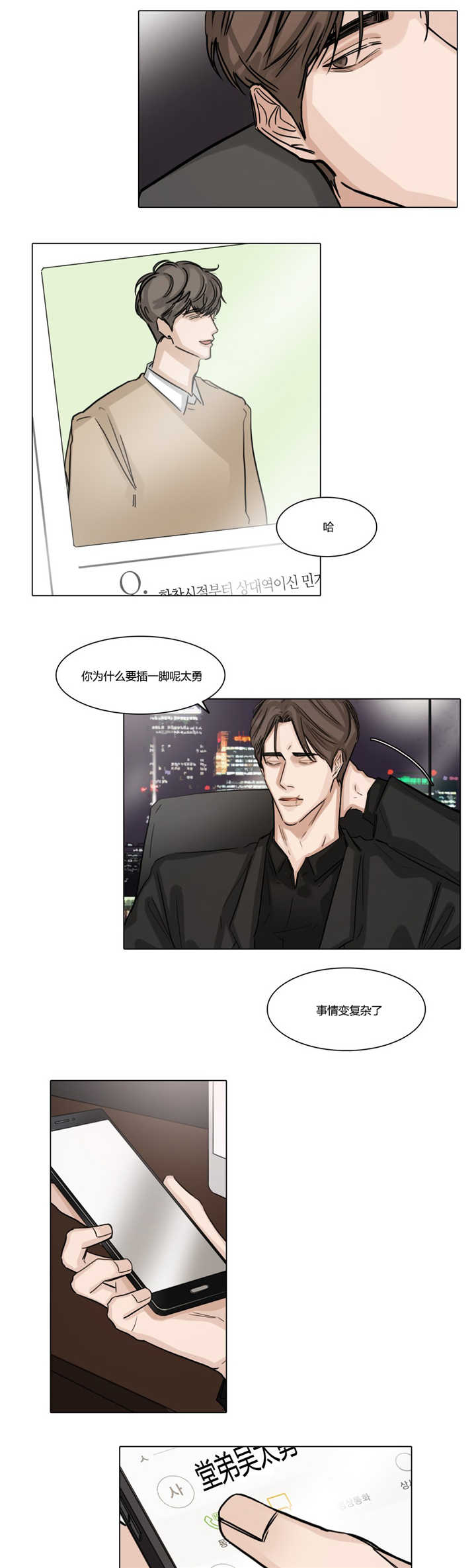 第43章：消停下去5