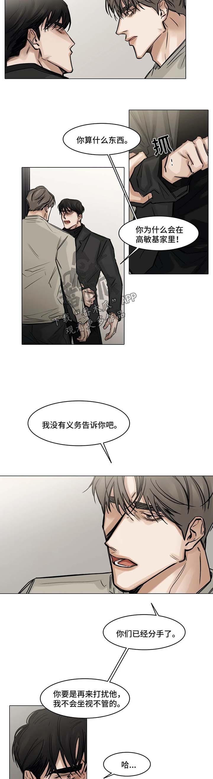 第119章：徒劳6