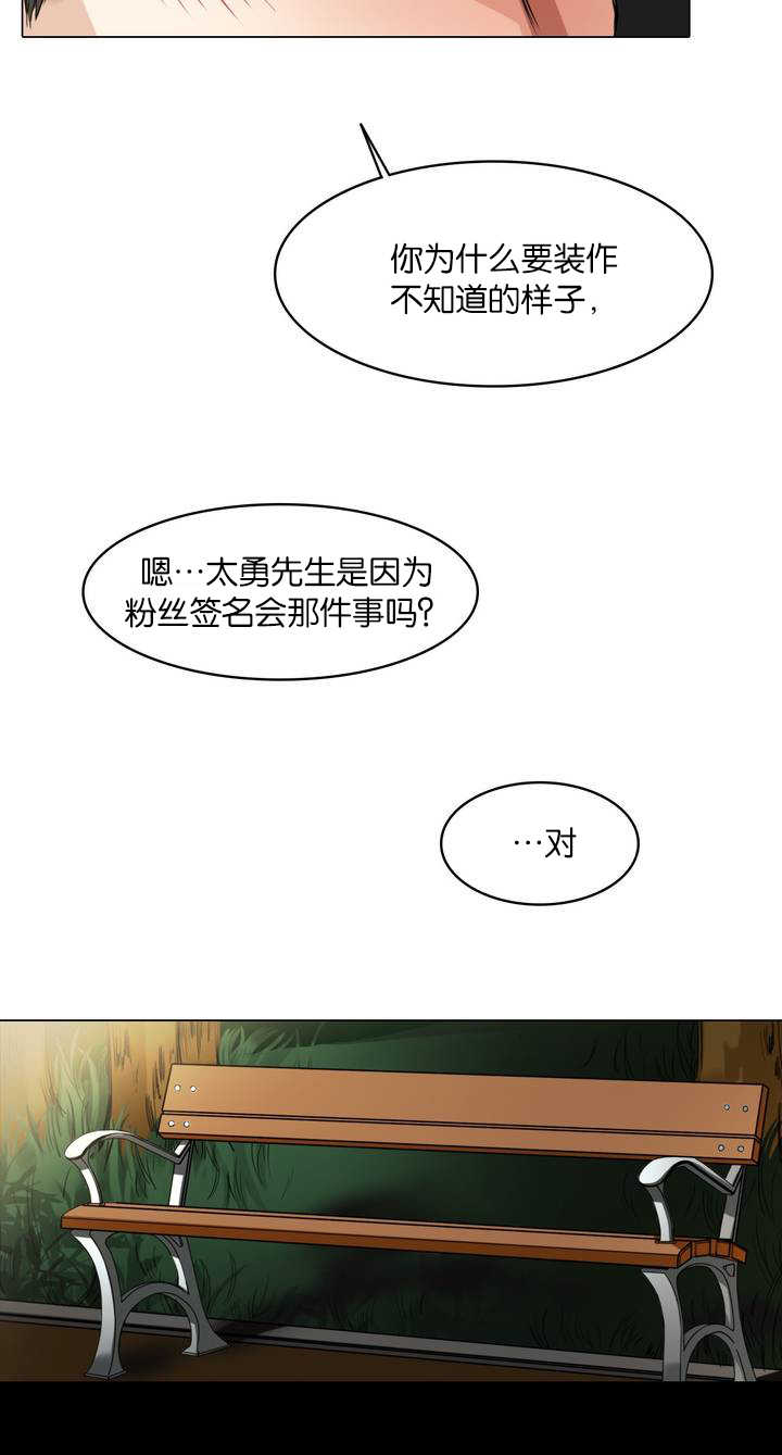 第4章：一起谈话5