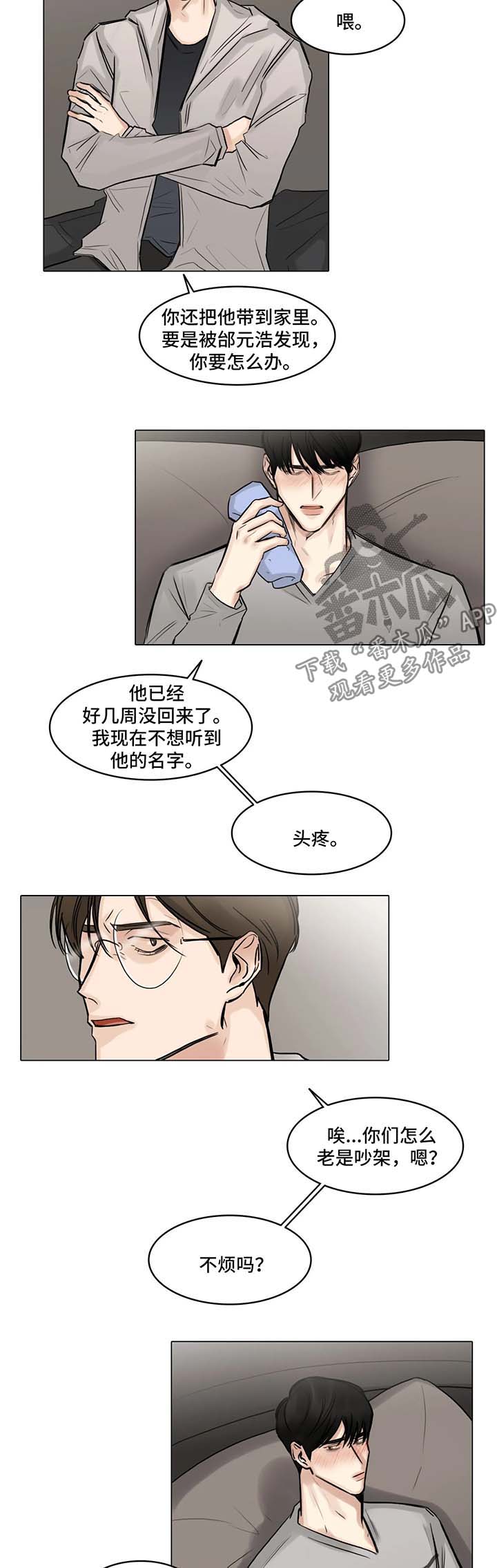 第81章：怀疑6