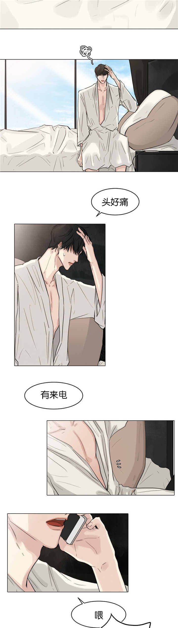 第35章：肚子好疼2