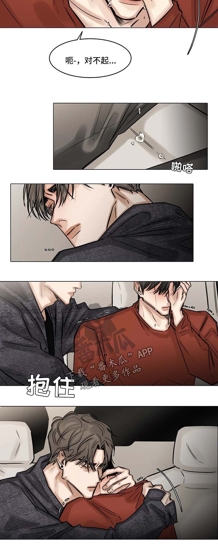 第88章：哭泣5
