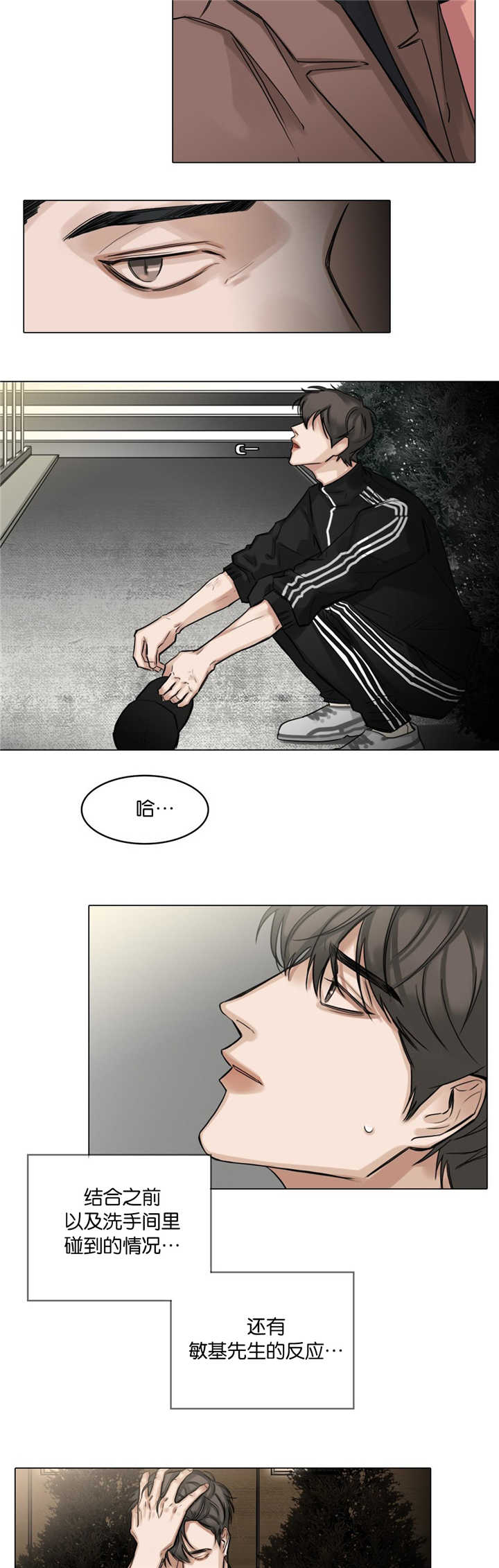 第27章：又脸红了1