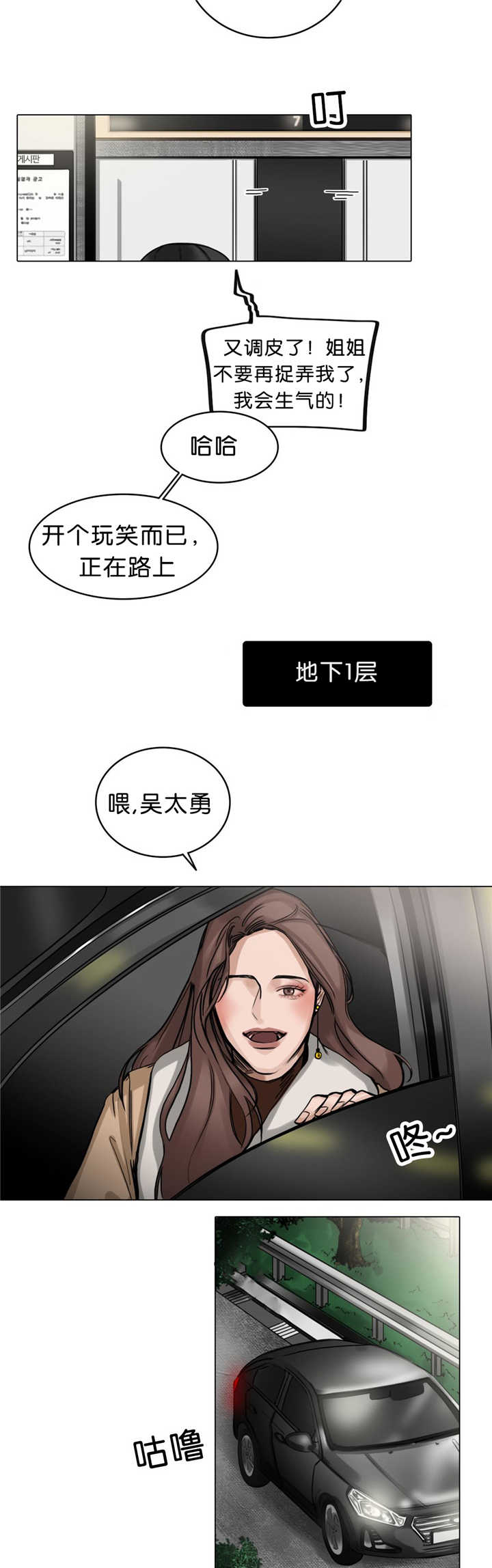 第22章：有点担心5