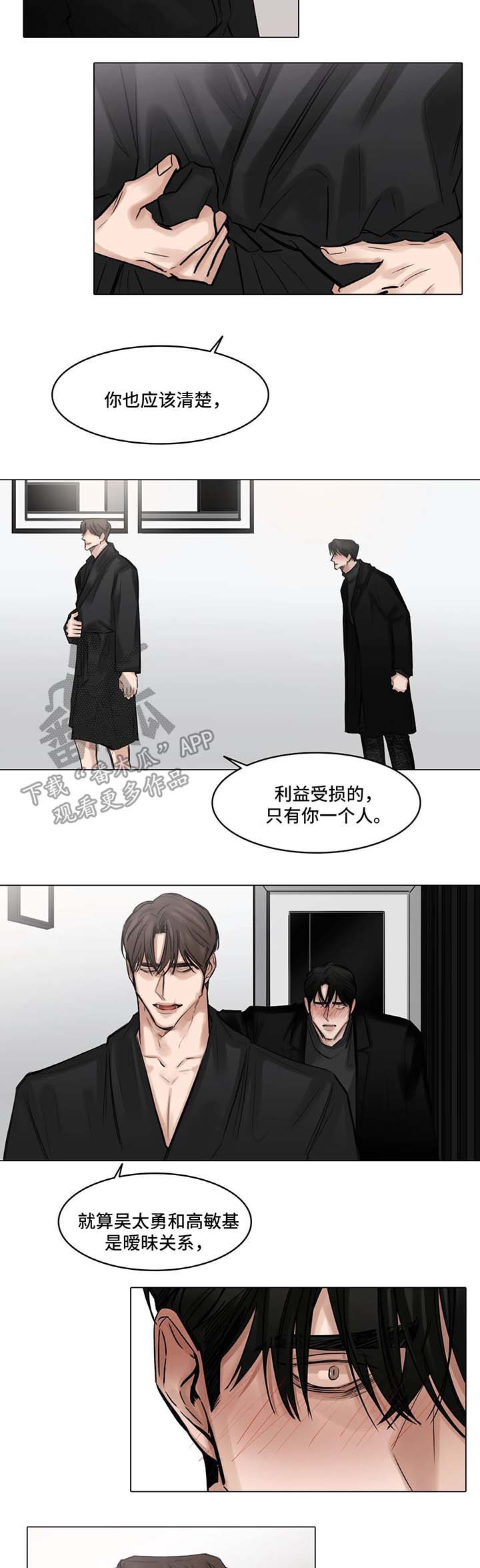 第77章：威胁8