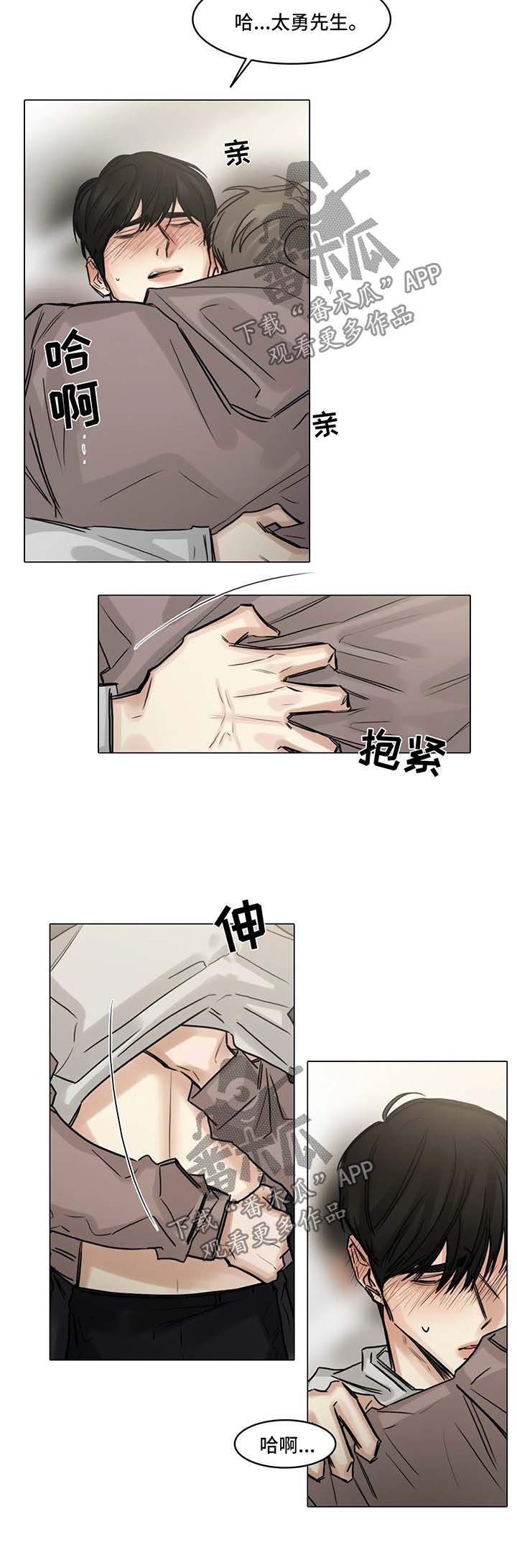 第114章：说你喜欢我5