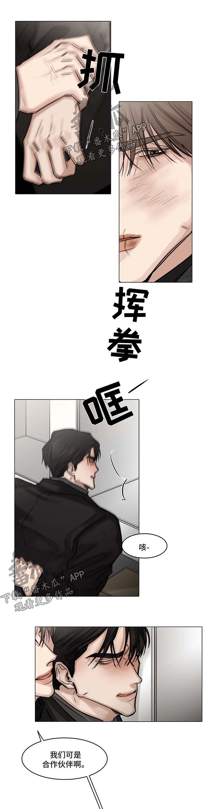 第102章：争执8