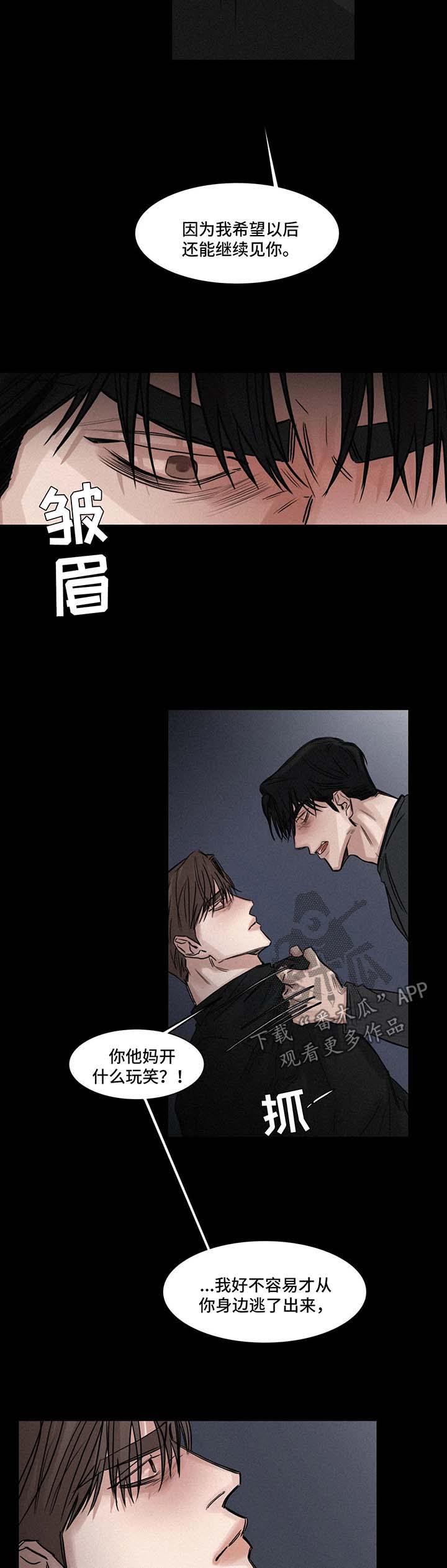 第132章：小道消息8