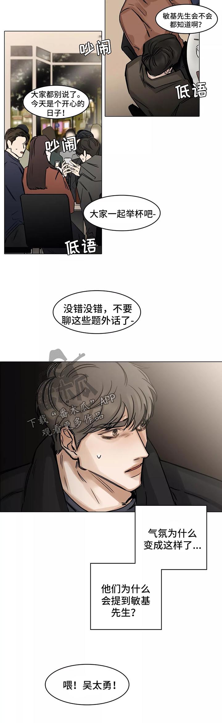 第137章：暗流涌动5