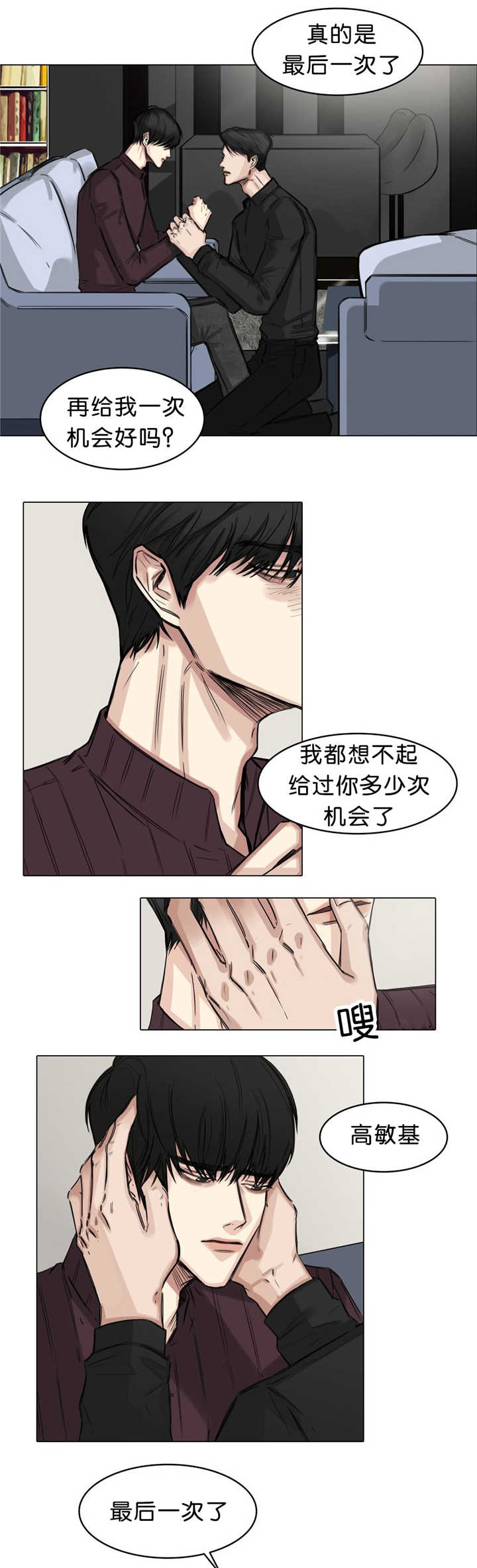 第20章：无足轻重8