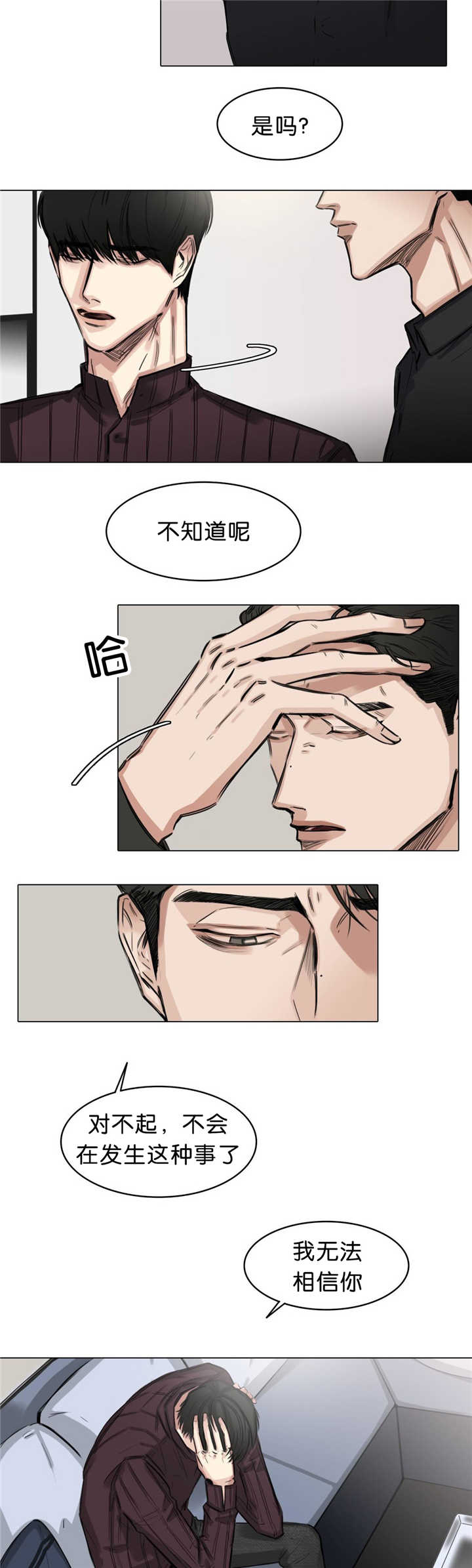 第20章：无足轻重6