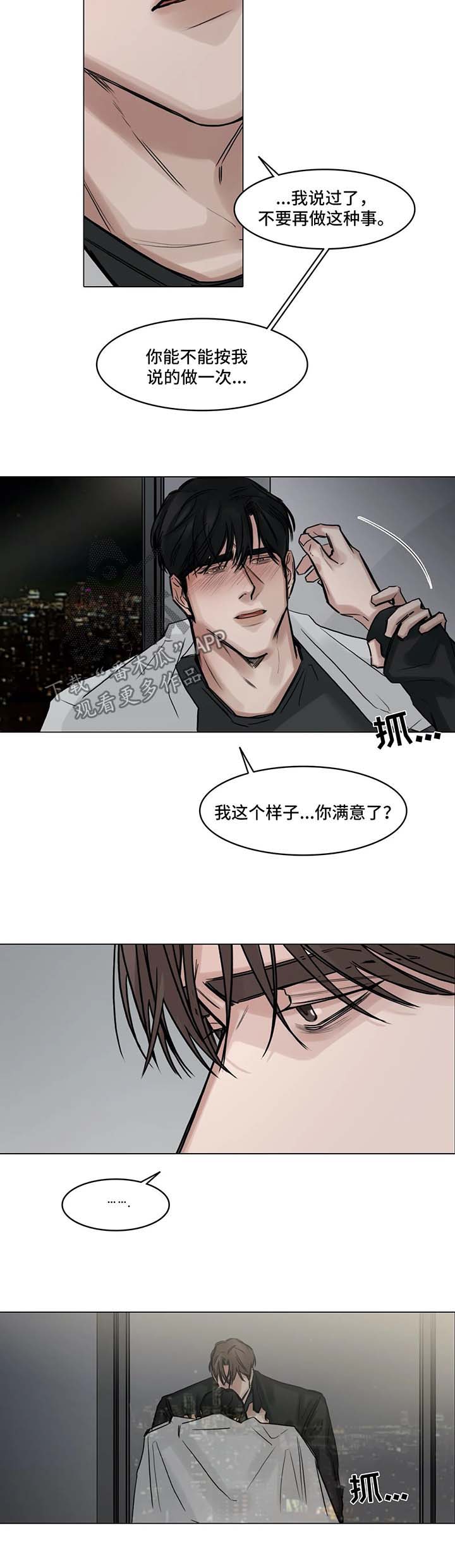 第123章：责怪6