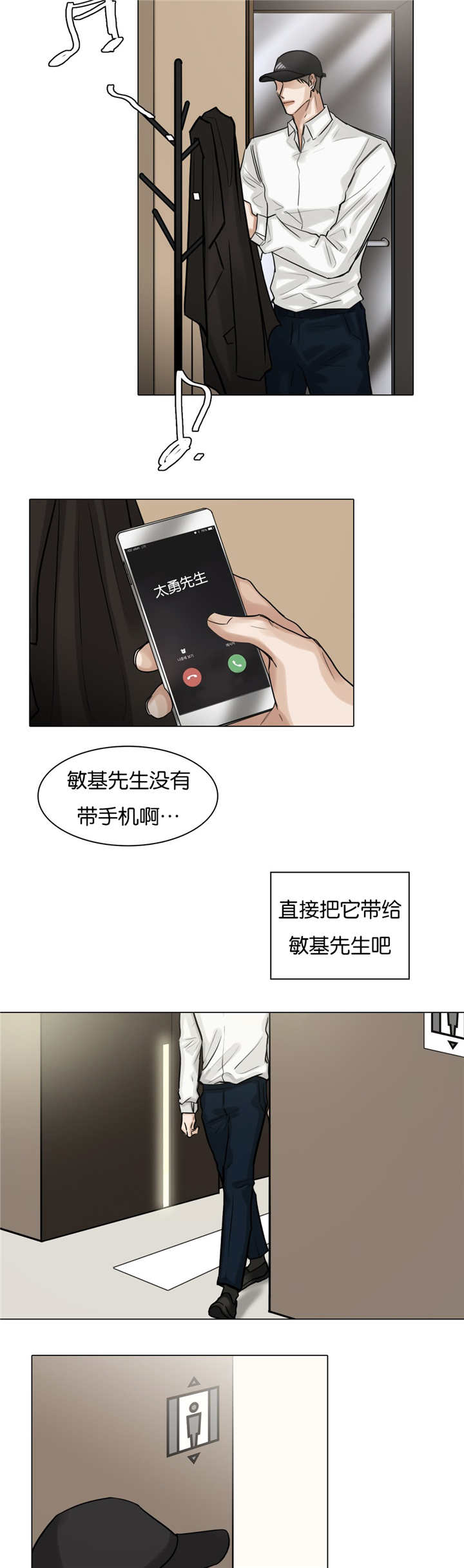 第53章：果真走了7