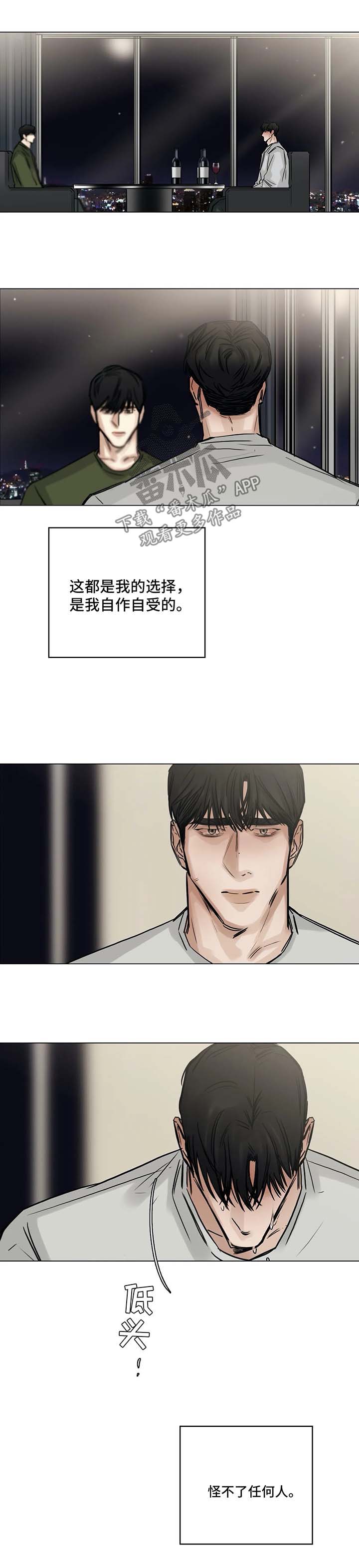 第143章：第一次见面的地方4