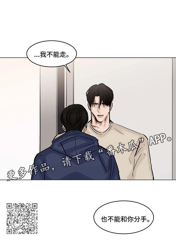 第97章：争吵3
