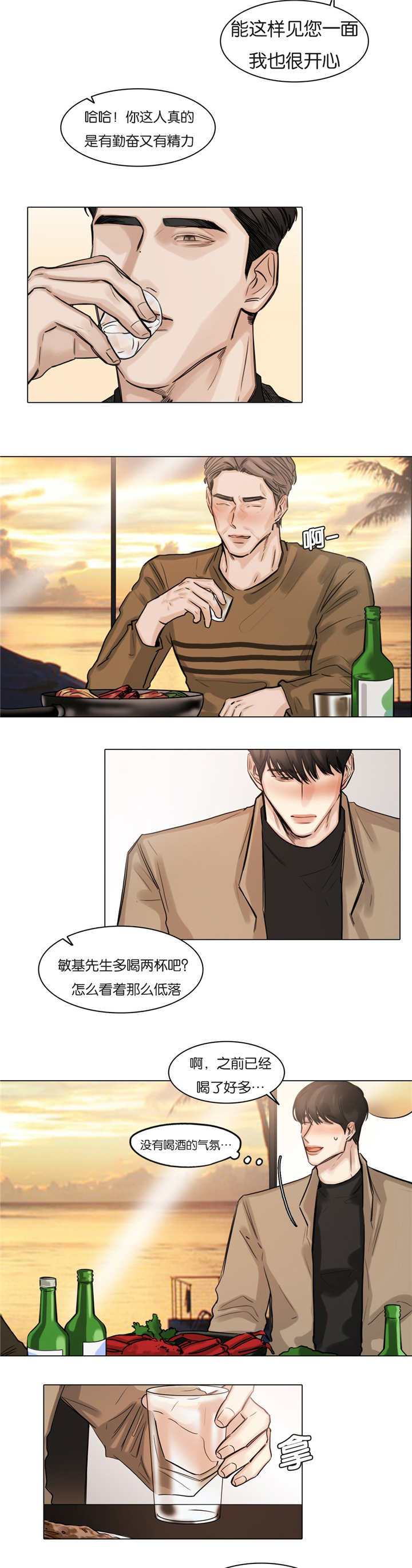 第57章：好好放松1