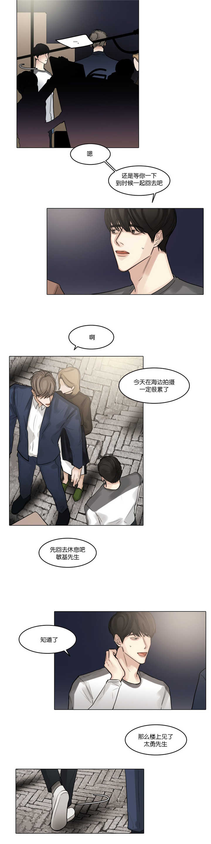 第45章：这里开始8