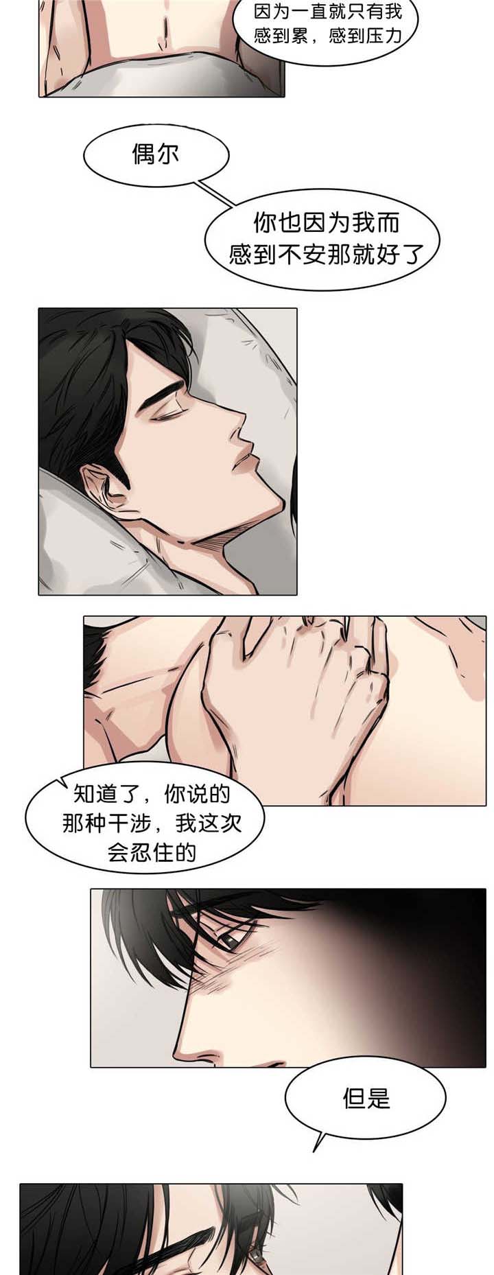 第21章：是你的错6