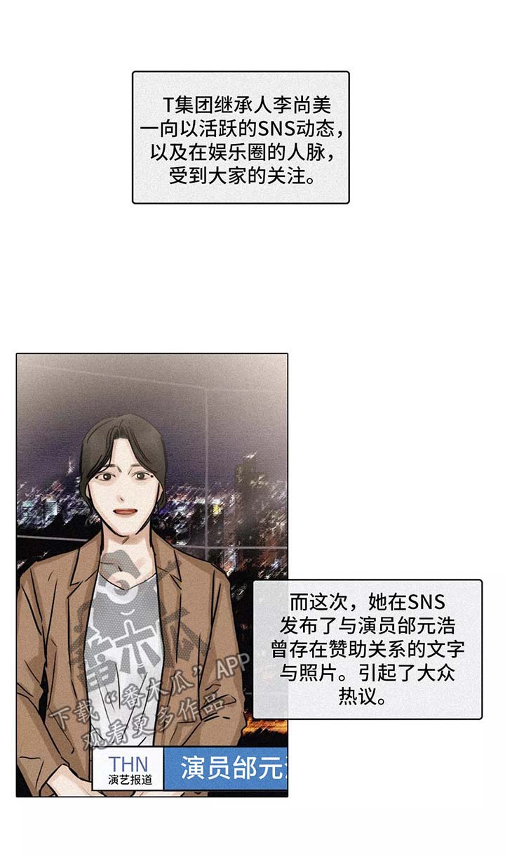 第138章：丑闻乍现10