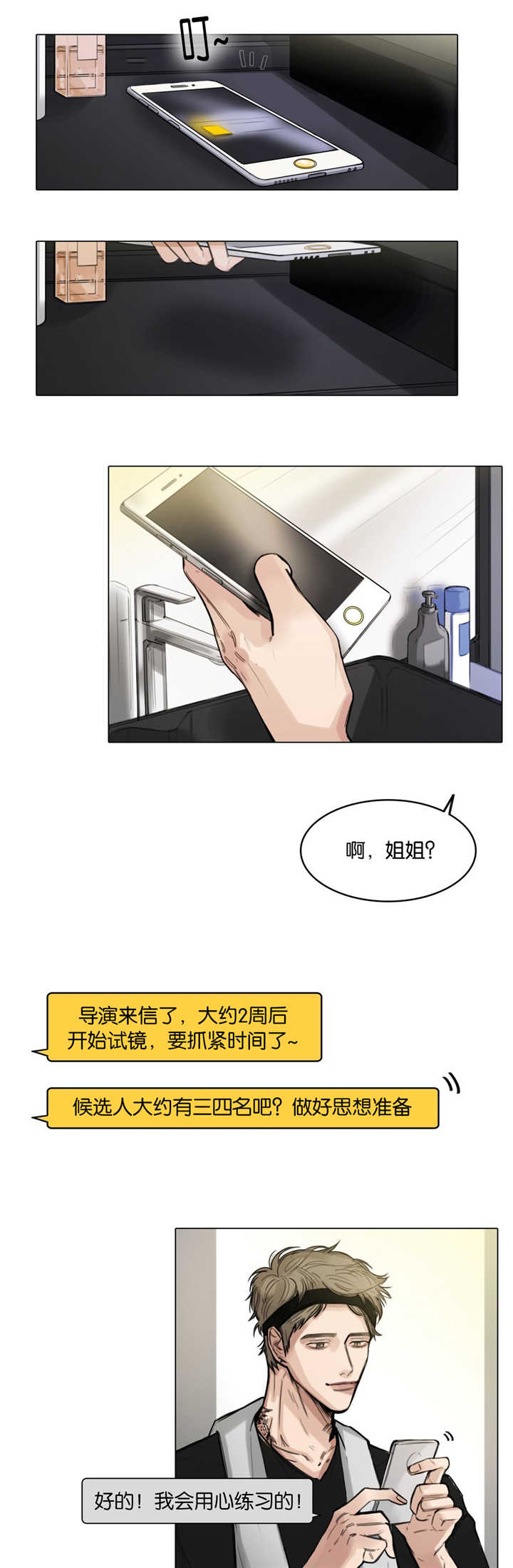 第12章：真是疯了9