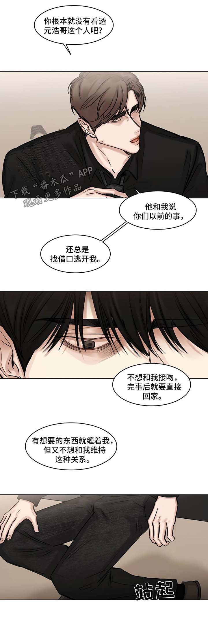 第95章：我不要他了1