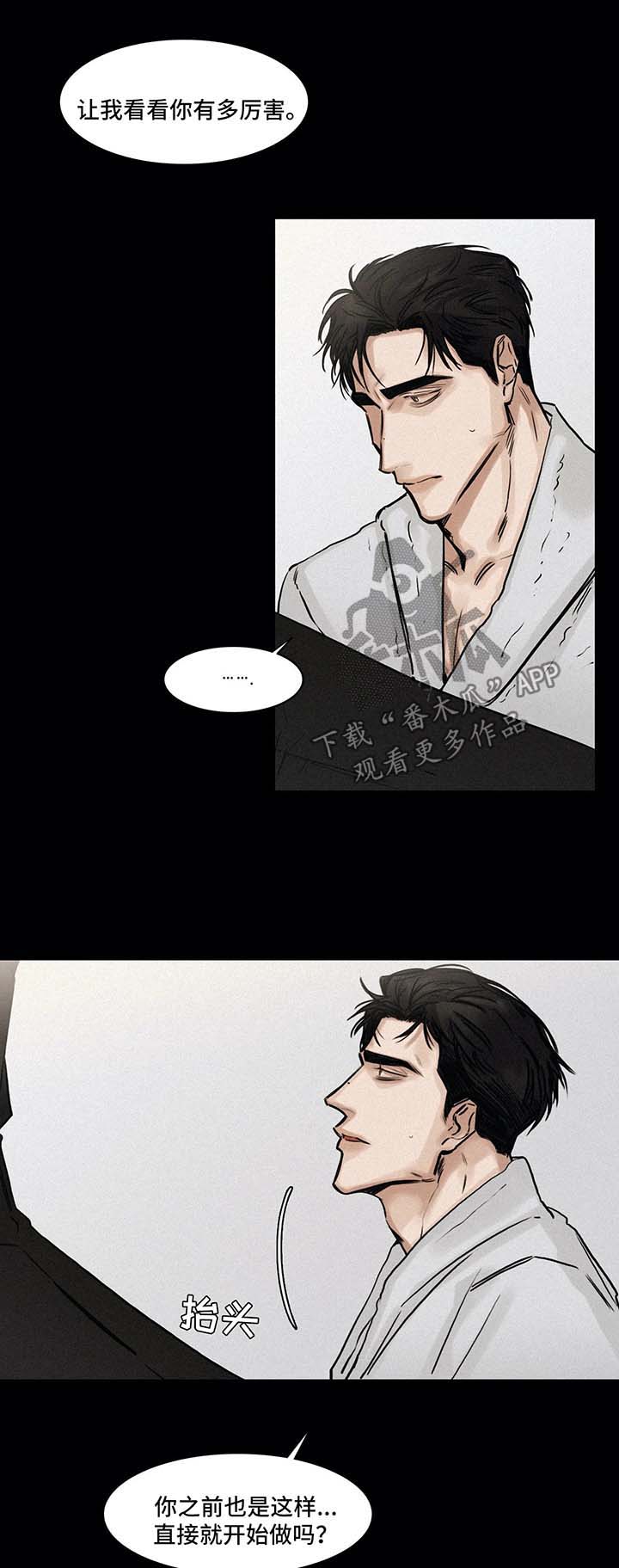 第126章：无法挽回1