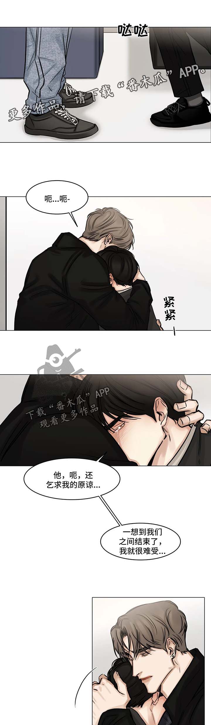 第99章：安慰2