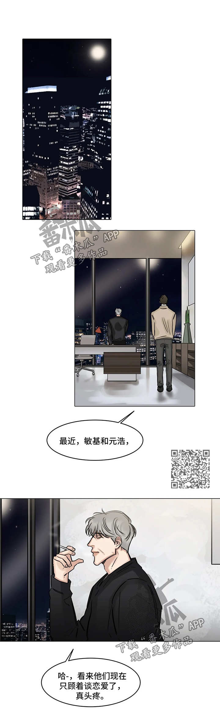 第107章：一石二鸟4
