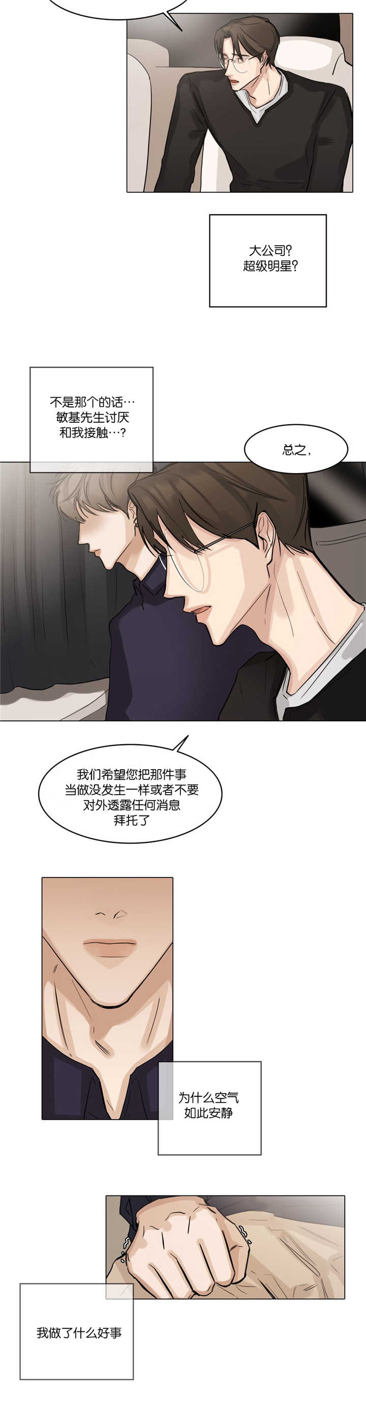 第38章：不该做的10