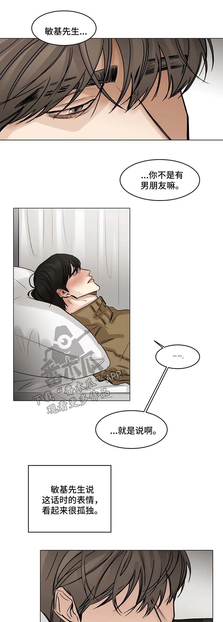 第80章：孤独7